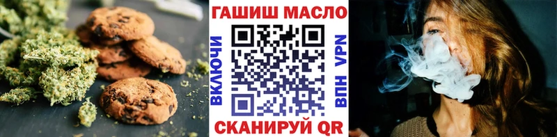 Печенье с ТГК марихуана Александровск