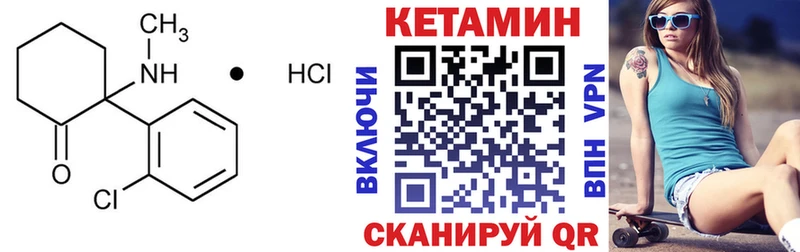 КЕТАМИН VHQ Александровск