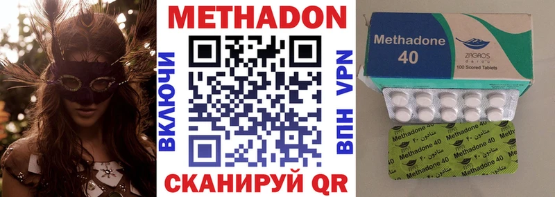 МЕТАДОН methadone  Александровск 